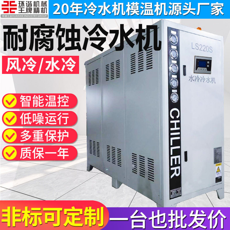 316L钛管蒸发器耐腐蚀专用工业冷水机电镀化工行业等有腐蚀场景