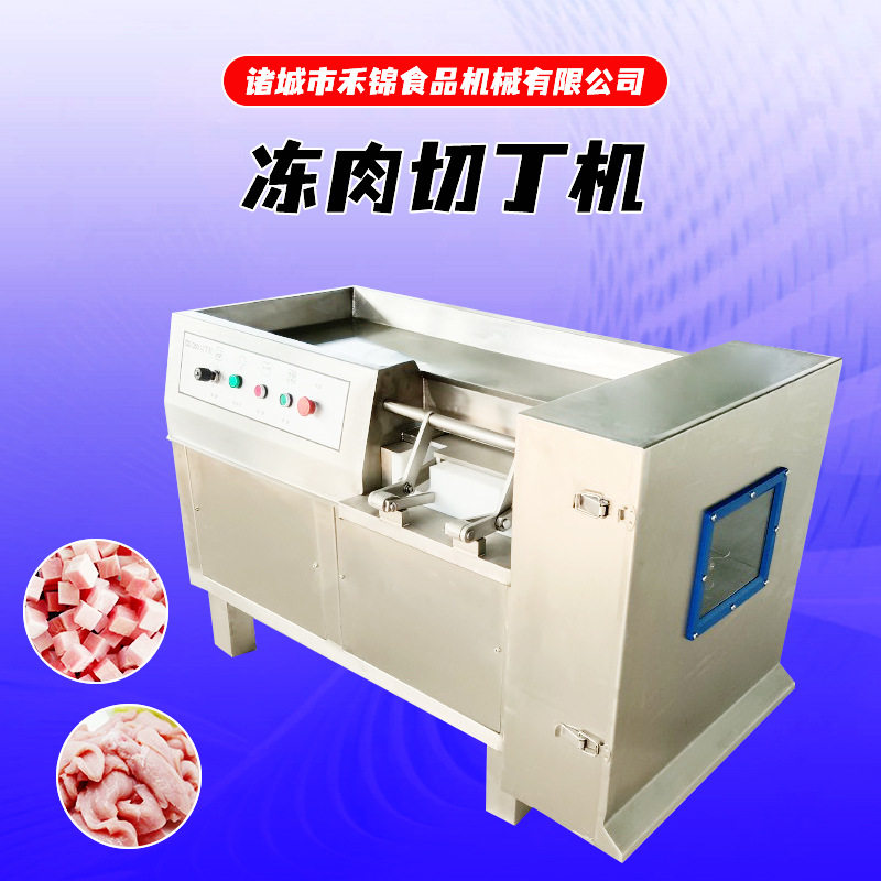 全自动大型肉类切丁机鸡胸肉五花肉自动切肉丝机宠物食品切丁设备,清洗/食品/商业设备,肉制品加工设备,淘宝优惠券,粉丝福利购,淘宝优惠卷