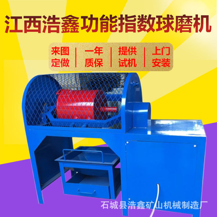 XMGB305*305型功指数球磨机 邦德磨矿功指数 试验矿石炉渣磨矿机