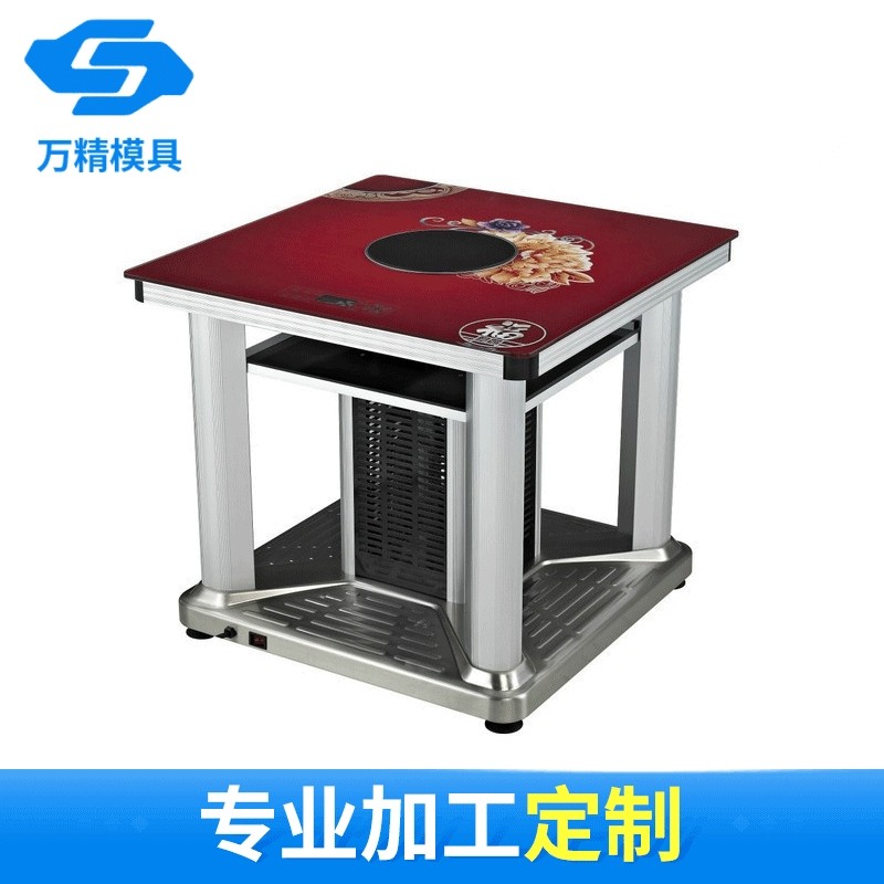 厂家电热取暖茶几取暖器模具 精密五金金属冲压拉伸加工模具,厨房电器,其他商用厨电,淘宝优惠券,粉丝福利购,淘宝优惠卷
