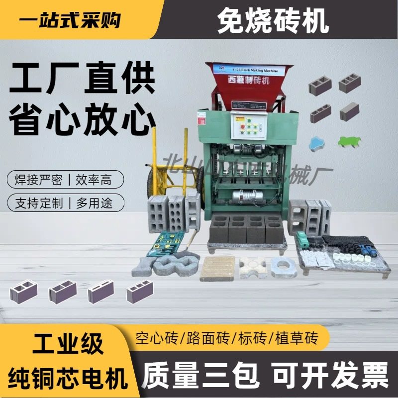 带料斗的混凝土砖机家用压砖机半自动免烧制砖机生产线空心砖机器,农机/农具/农膜,农产品加工设备,淘宝优惠券,粉丝福利购,淘宝优惠卷