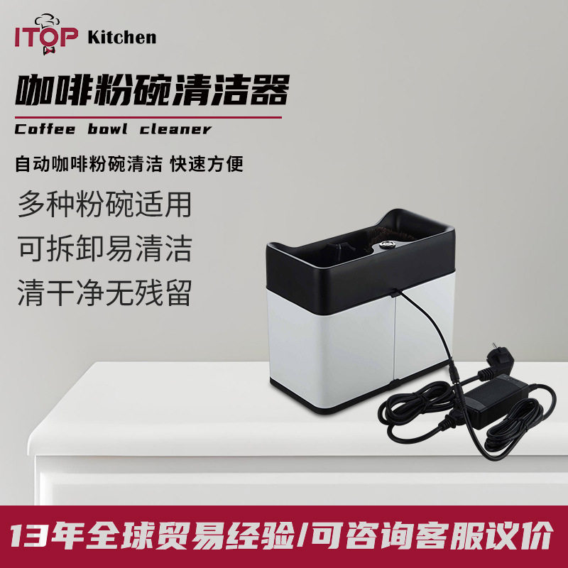 商用电动自动咖啡粉碗清洁器 咖啡吧台咖啡粉渣桶咖啡手柄清洁器