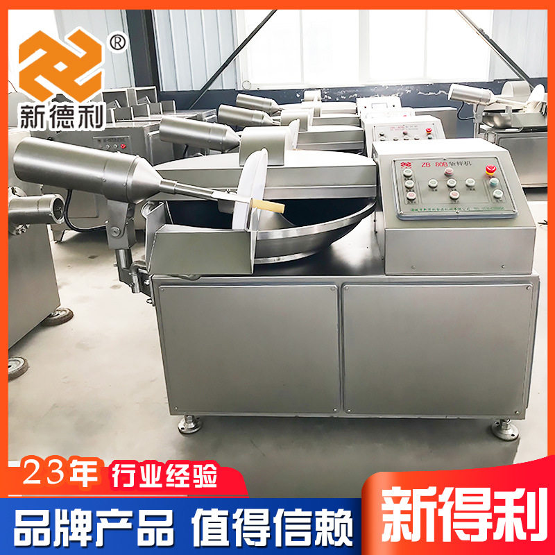 不锈钢猪肉丸子高速斩拌机全自动80白菜斩碎设备商用肉松斩拌机器,清洗/食品/商业设备,斩拌机,淘宝优惠券,粉丝福利购,淘宝优惠卷