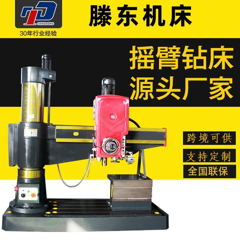 沈阳中捷款摇臂钻床Z3050x16/1 液压型摇臂钻床Z3050钻孔攻丝机床