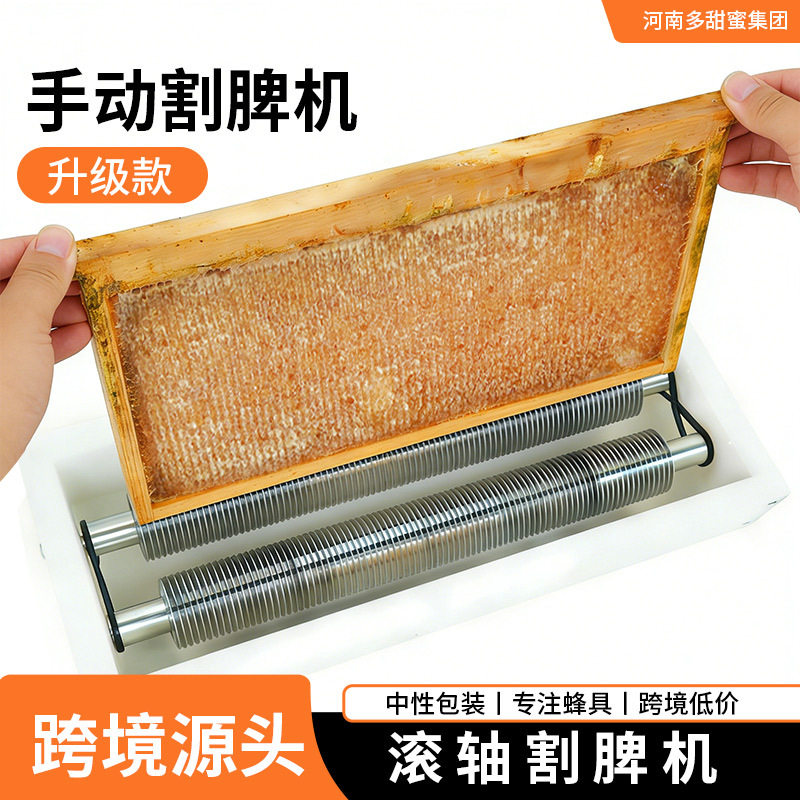 手动滚轴割脾机 不锈钢加深隔片取蜜机 巢脾破盖养蜂工具支持跨境,五金/工具,滚筒,淘宝优惠券,粉丝福利购,淘宝优惠卷