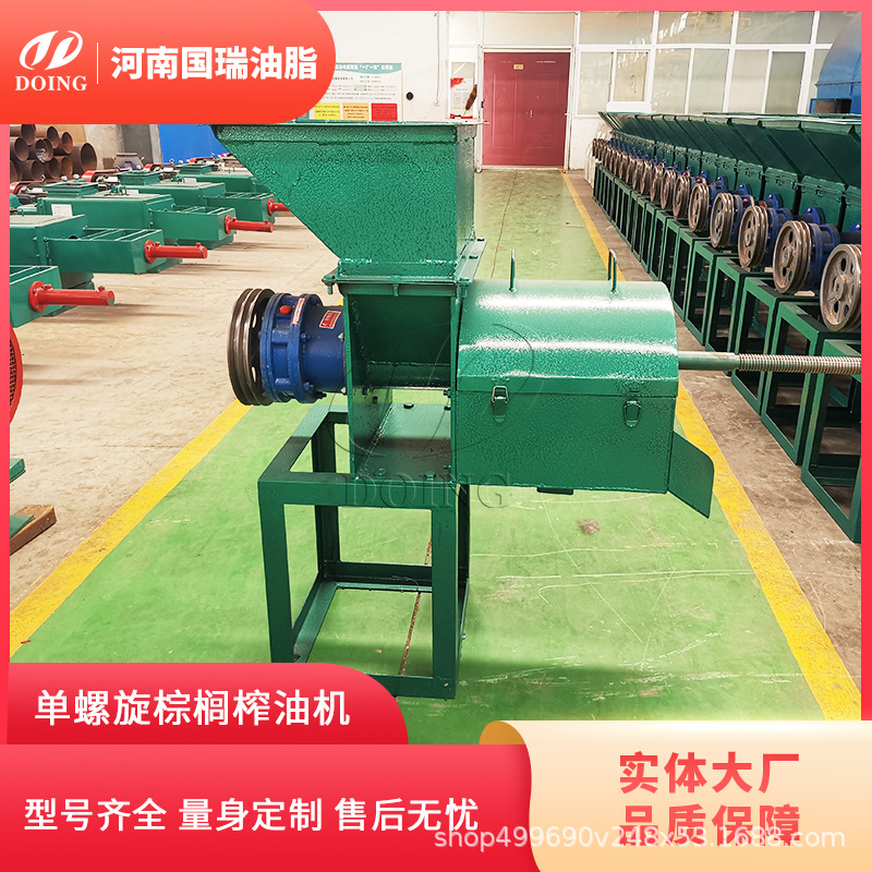 国瑞油脂 合金榨螺棕榈单螺旋榨油机 柴油500kg/h棕榈果压榨设备