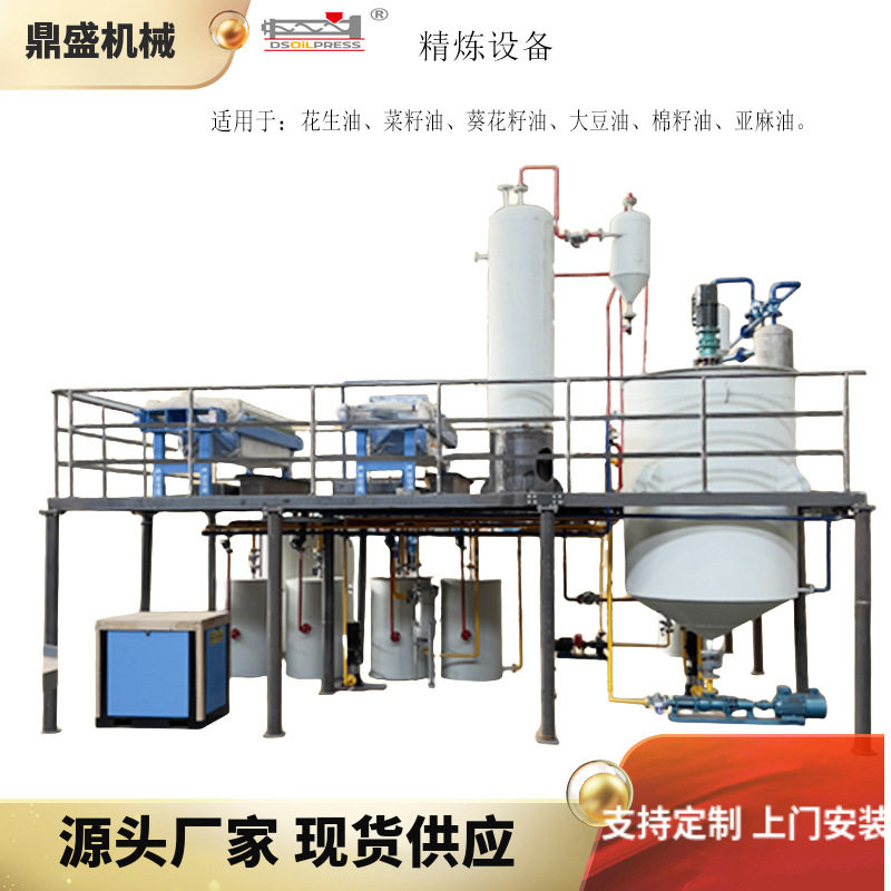 食用油精炼厂家 小型中型精炼设备生产线  山茶油精炼组,农机/农具/农膜,农产品加工设备,淘宝优惠券,粉丝福利购,淘宝优惠卷