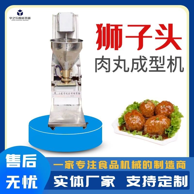 商用全自动打鱼丸机器 多用途肉丸成型机 鱼丸机全套设备,五金/工具,其他包装设备,淘宝优惠券,粉丝福利购,淘宝优惠卷