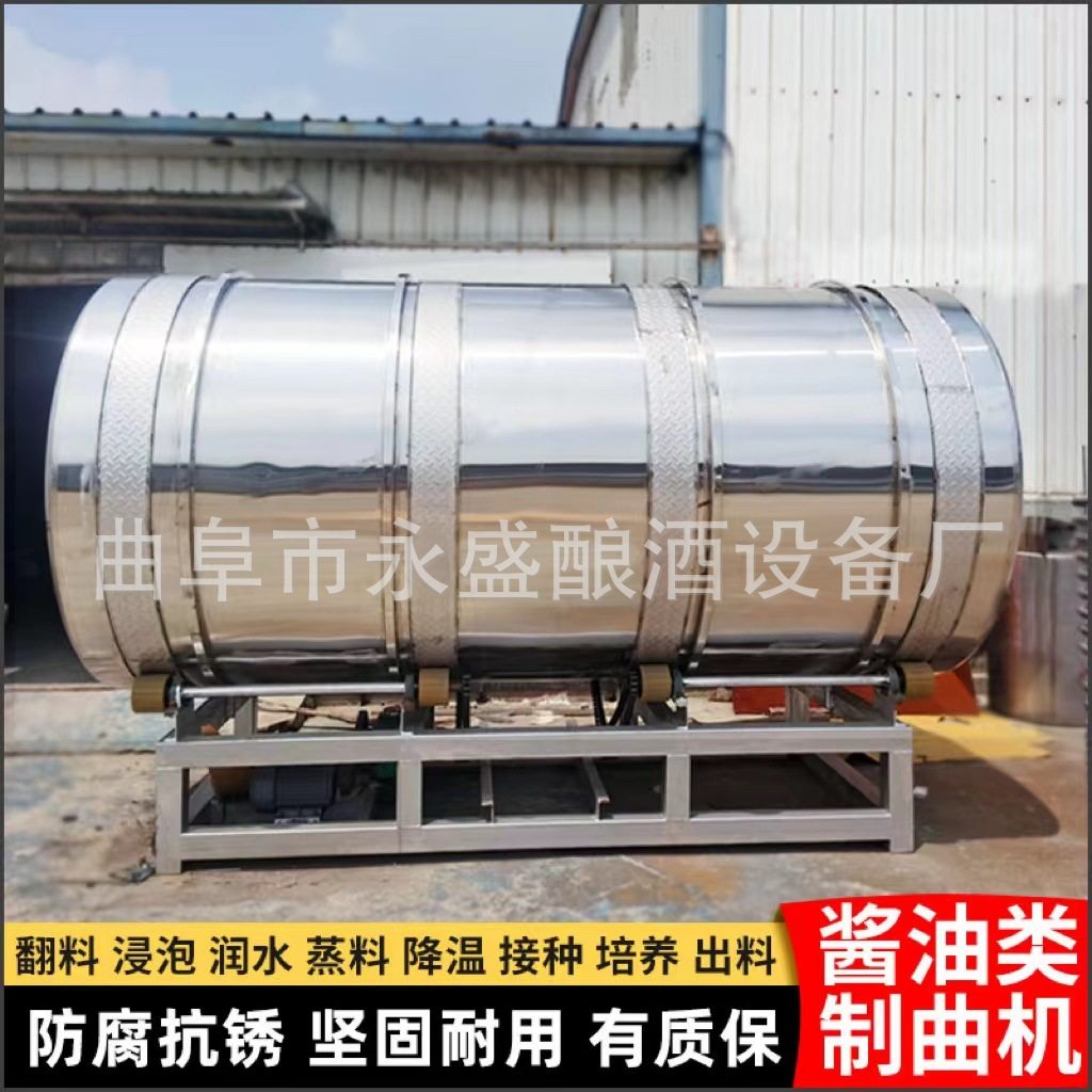 永盛制作制曲发酵设备酱油制曲一体机酱油食醋生产设备控温发酵,清洗/食品/商业设备,奶罐/储罐,淘宝优惠券,粉丝福利购,淘宝优惠卷