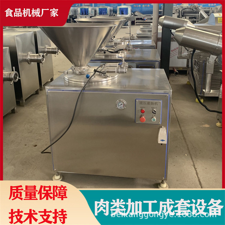 自动液压灌肠机 连续式灌香肠设备 烤肠腊肠灌装机,清洗/食品/商业设备,灌肠机,淘宝优惠券,粉丝福利购,淘宝优惠卷