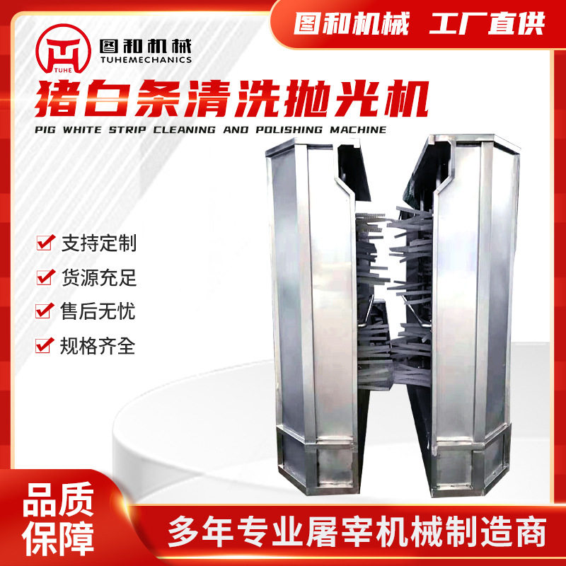 猪白条清洗抛光机 自动感应洗猪机 屠宰清洗设备 清洗设备厂家,清洗/食品/商业设备,烟熏炉,淘宝优惠券,粉丝福利购,淘宝优惠卷