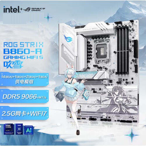 华/硕主板ROG STRIX B860-A GAMING WIFI  D5电竞
