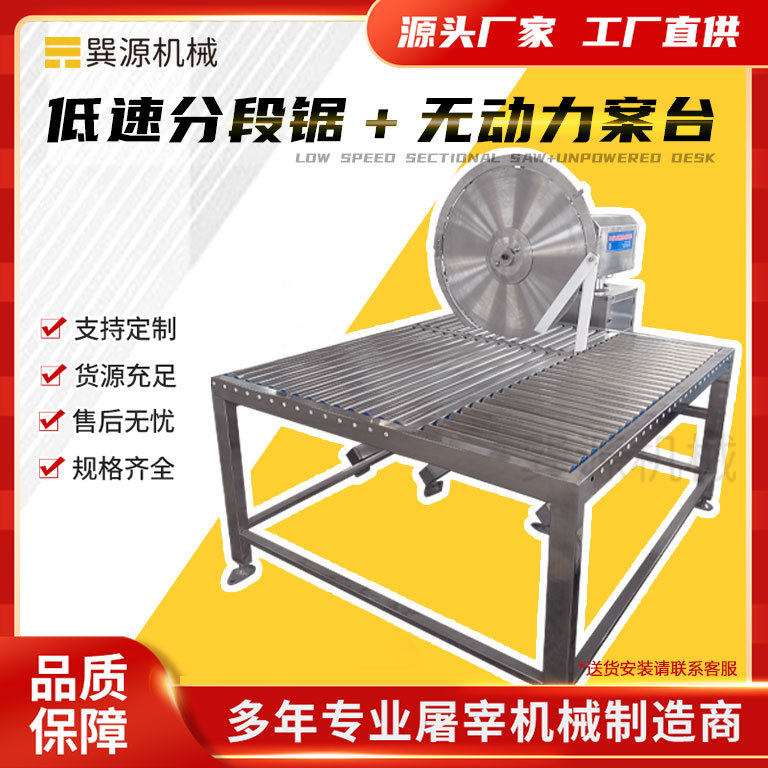 低速圆盘分段锯 德国进口材质 配合无动力案台分割猪肉,五金/工具,其他包装设备,淘宝优惠券,粉丝福利购,淘宝优惠卷