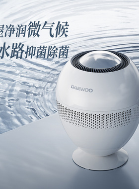 大宇无雾加湿器家用高端智能AI加湿566ml/h黄金甲过滤除菌 PH05