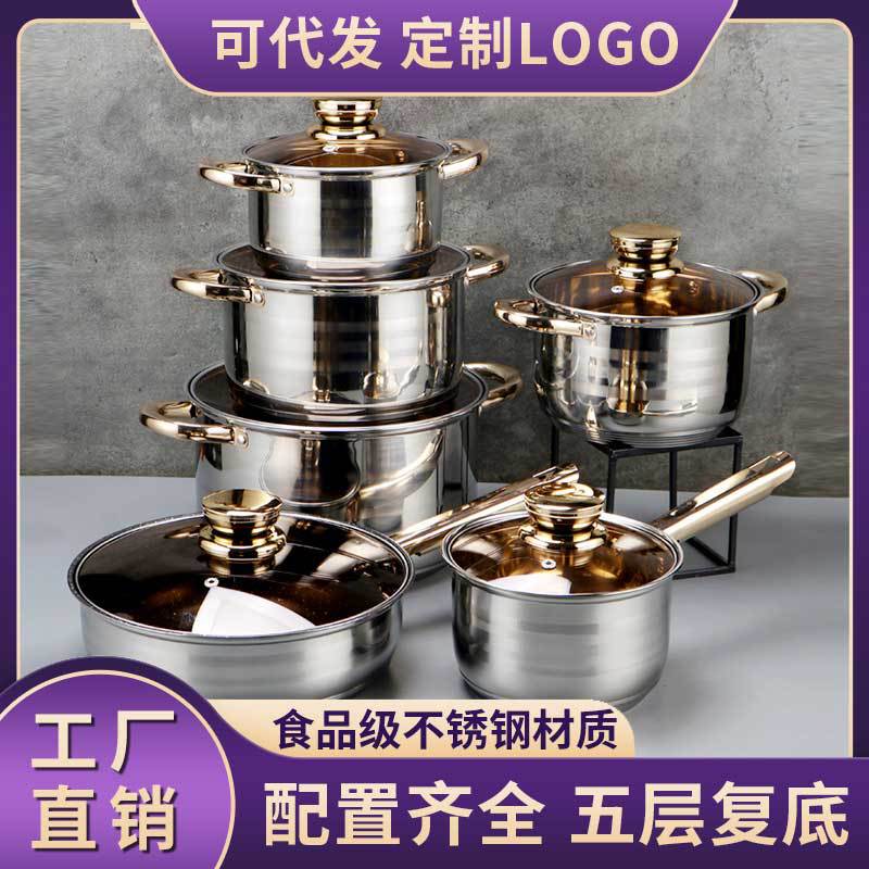 亚马逊不锈钢锅具套装套件外贸货源pots加厚cookware厨具汤锅炊具