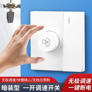 300W大功率无极调速面板带一开电风扇调速开关 家用吊扇调速器暗装