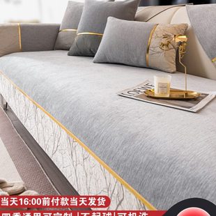 通用2024新款 沙发垫四季 防滑沙发套罩巾沙发坐垫子盖布轻奢高级感
