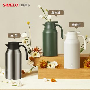 德国simelo保温水壶家用热水瓶大容量热水壶保温瓶不锈钢保温壶