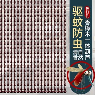家用免打孔 防蚊门帘香樟木珠帘隔断帘挡苍蝇客厅玄关卧室大门夏季