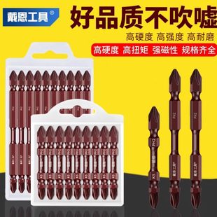 强磁十字批头大小头合金高硬度电动螺丝刀手电转风批起子防滑套装