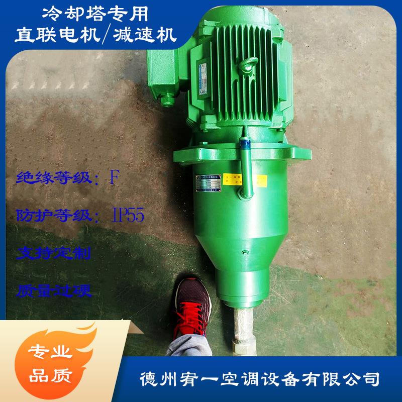 厂家供应各种型号冷却塔电机 冷却塔减速机 冷却塔皮带减速机