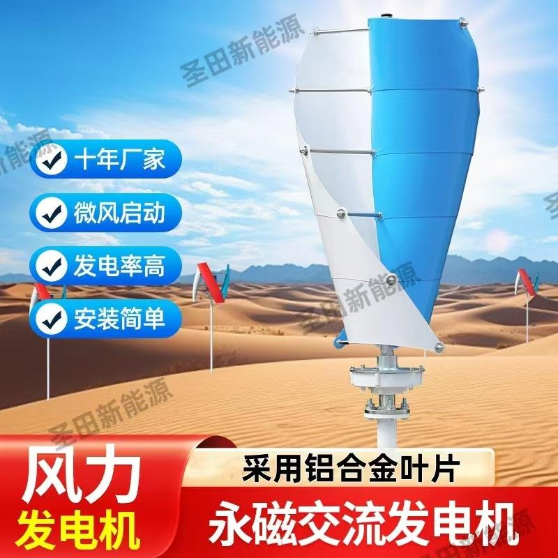 厂家垂直轴风力发电机400W景观风光互补路灯用船用监控风机12v24v