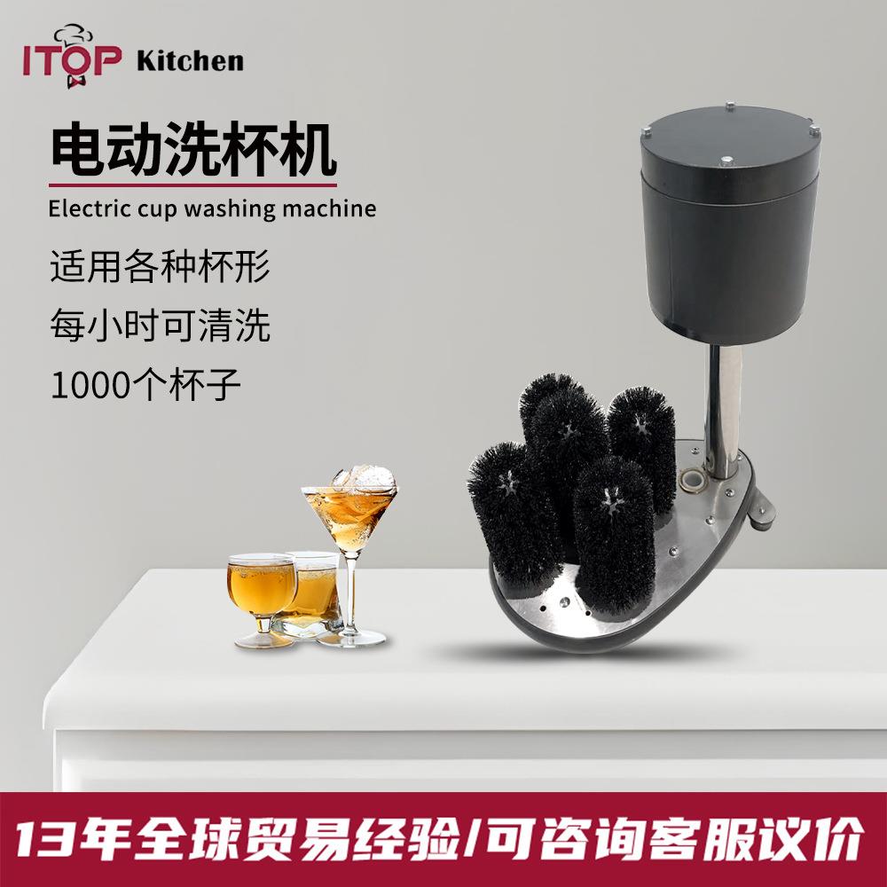 商用电动洗杯机咖啡杯红酒杯马克杯快速五头洗杯机防水自动洗杯机