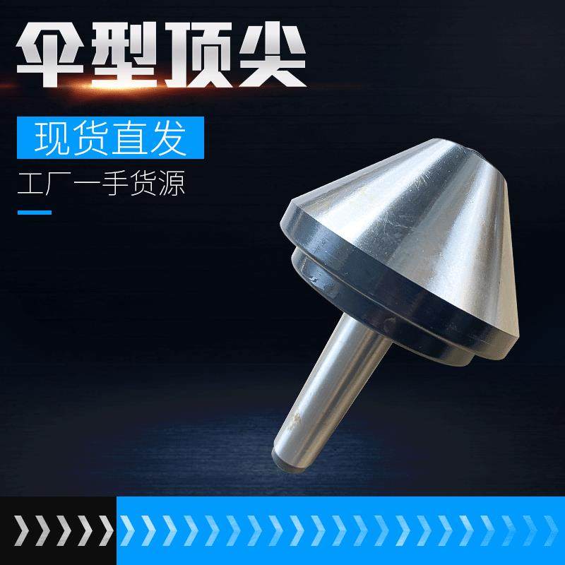 混批伞形回转顶针尖/伞形齿锥面回转/外旋回转,标准件/零部件/工业耗材,顶尖/顶针,淘宝优惠券,粉丝福利购,淘宝优惠卷