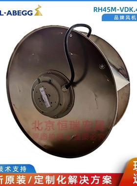 德国施乐百 ZIEHL-ABEGG RH45M-VDK.4F.1R 高压变频柜风机