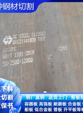 Q460NE高强板Q460E钢板按图下料保性能探伤矿山采煤吊具机械用