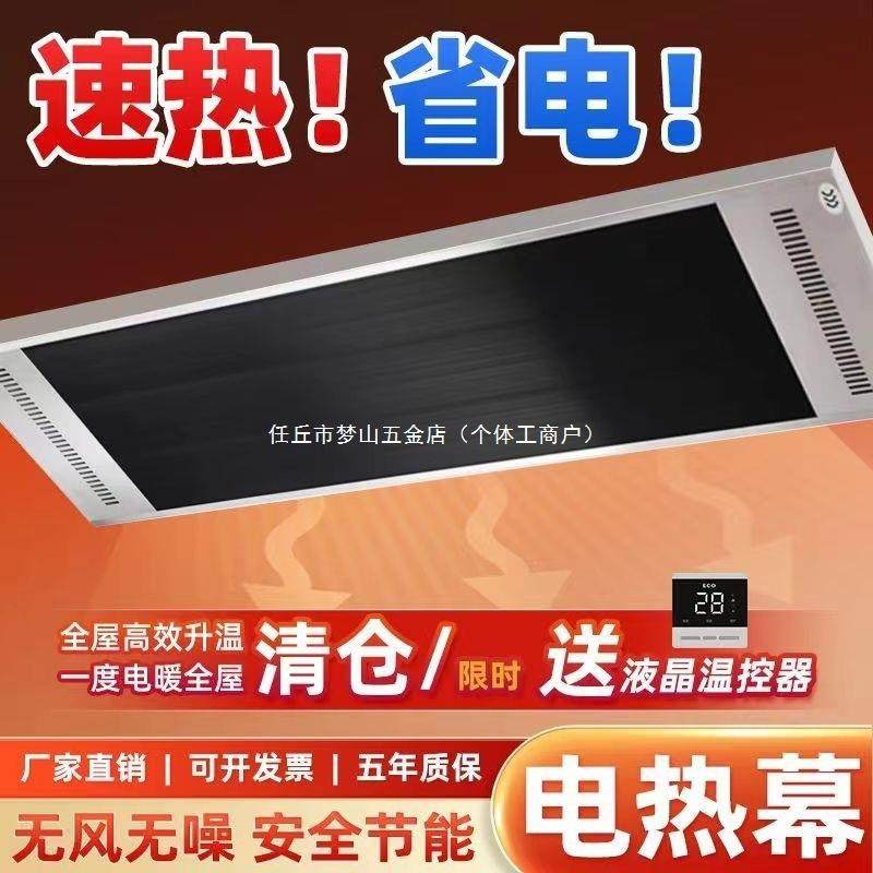 电热幕取暖器电暖气片家用节能壁挂式电热板门口暖风机面积加热,生活电器,暖风机/取暖器,淘宝优惠券,粉丝福利购,淘宝优惠卷