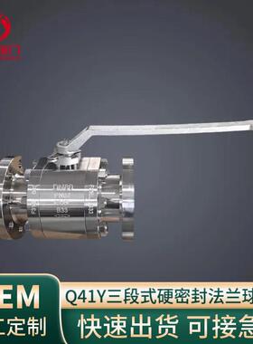 Q41Y国标A105F304F316LF2F11三段式锻钢高温高压硬密封法兰球阀门