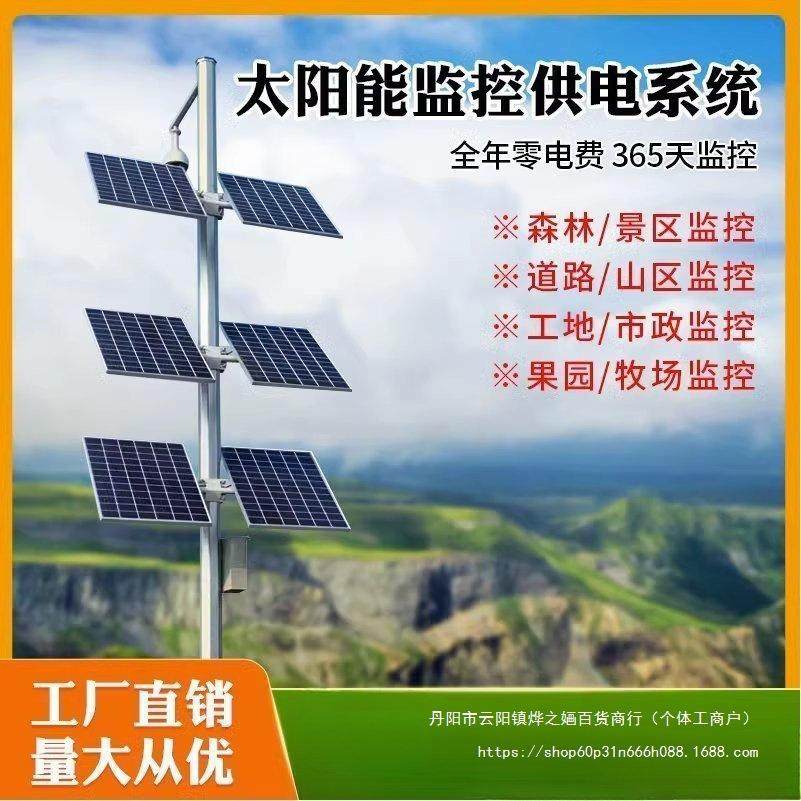 太阳能监控供电系统12V24V球枪机户外监控远程锂电池板光伏发电板,五金/工具,太阳能电池组件/太阳能板/光伏板,淘宝优惠券,粉丝福利购,淘宝优惠卷