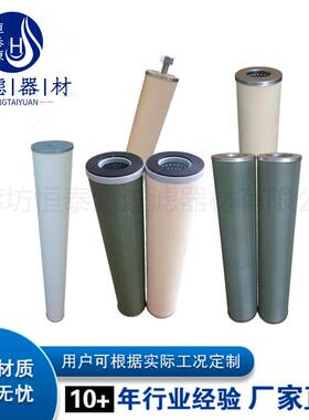 60.4C4-300/DM炼油厂燃料油滤芯 60.3C1-279-DMV油水分离器滤网