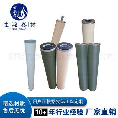 60.4C4-300/DM炼油厂燃料油滤芯 60.3C1-279-DMV油水分离器滤网