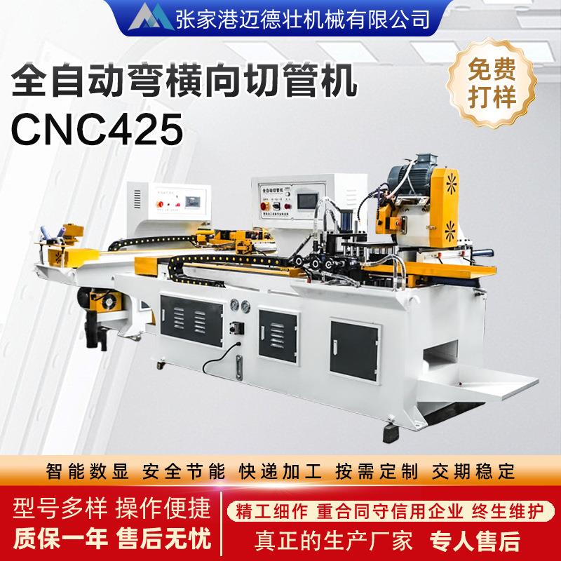 定制厂家CNC425切管机全自动多功能电脑切管机橡胶塑料软管切割机