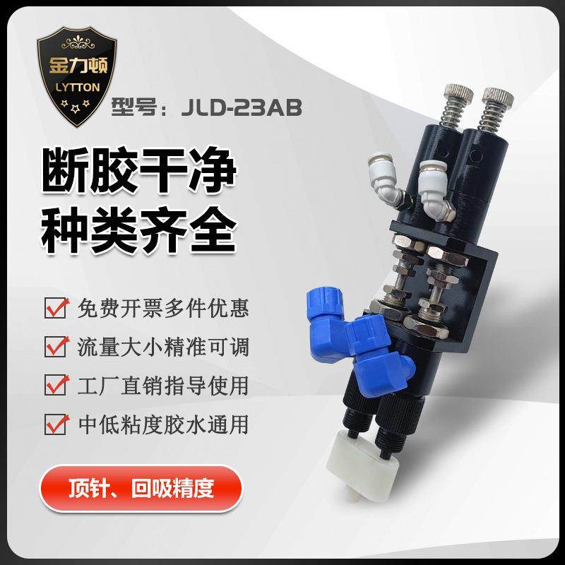 23双液AB胶顶针/回吸式点胶阀 双组份接塑料三通气动点胶阀灌胶枪,自行车/骑行装备/零配件,自行车机械碟调试工时,淘宝优惠券,粉丝福利购,淘宝优惠卷
