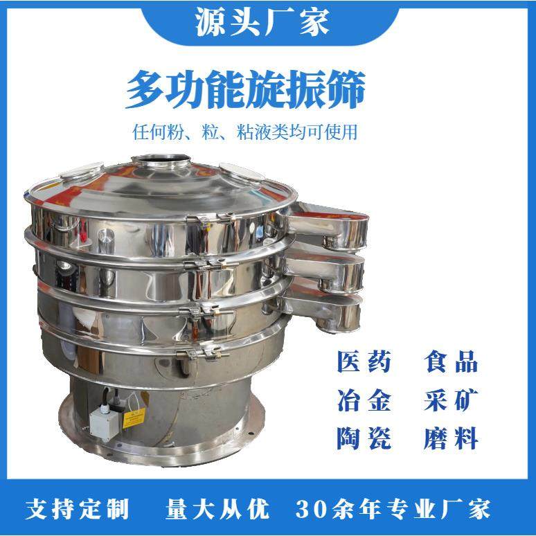 粉末震动筛粉机全自动筛选机筛灰设备颗粒分级筛料机小型筛分机,机械设备,筛选机,淘宝优惠券,粉丝福利购,淘宝优惠卷