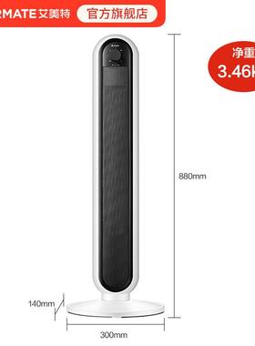艾美.特WP28-X8家用暖风机取暖器大面积电暖器大功率电暖气机械款
