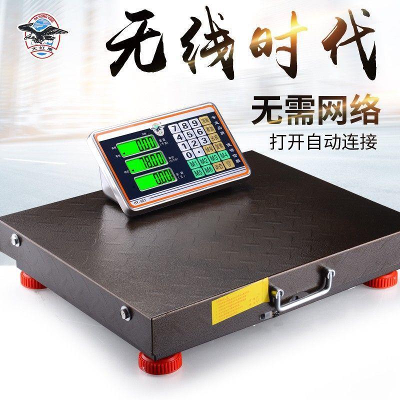 大红鹰手提无线电子秤大型500公斤收粮计价电子称150KG商用分离式