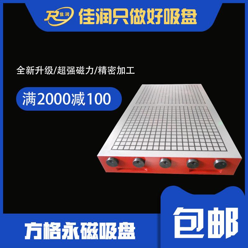 方格永磁吸盘400*500超强力CNC电脑锣铣削磁力夹具大吸盘