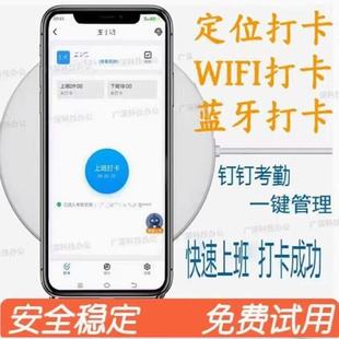 钉钉打卡机企威飞书蓝牙上下班打卡人脸识别签多地多点考勤机6666