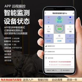 电动清洁猫厕所封闭式 LITTEPETS萌娃智能全自动猫砂盆 大号铲屎盆