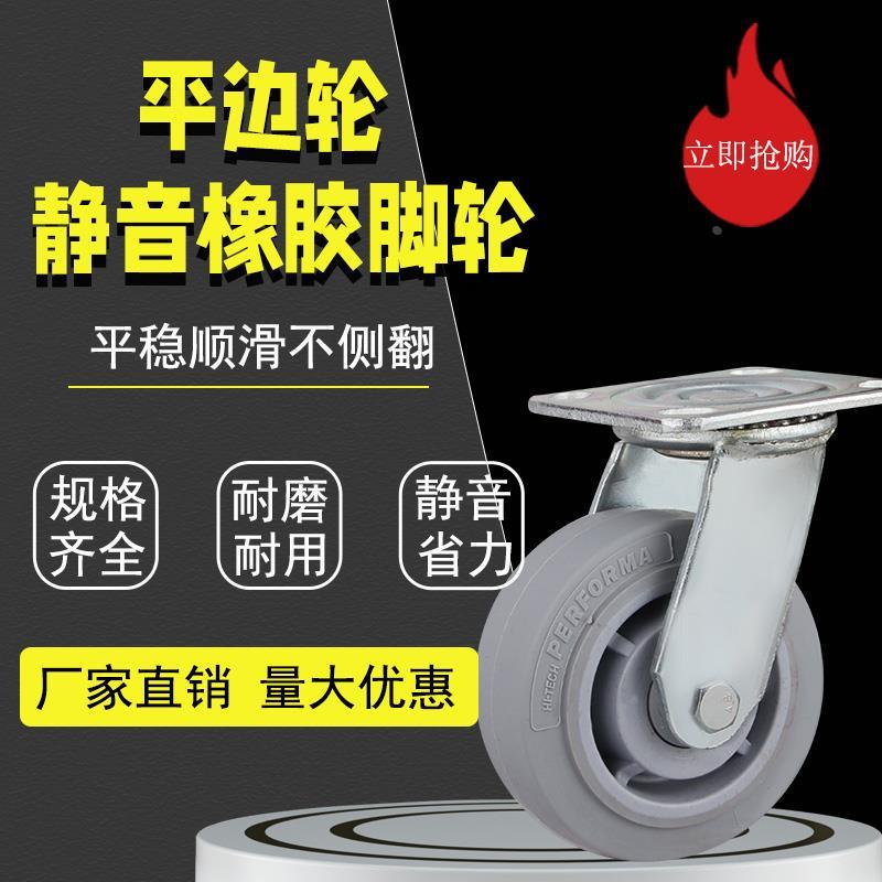 重型脚轮4寸5寸6寸8寸万向轮平板手推车橡胶静音轮承重工业刹车轮