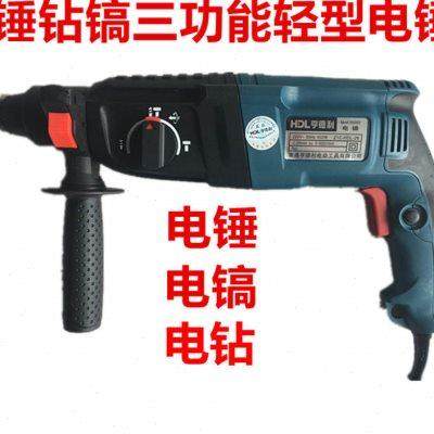 新品20260电锤m钻冲击钻电钻三用工业级大功率电镐三用轻型混泥土