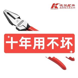 老虎钳子 德国K牌工具超省力钢丝钳老虎钳克丝钳钳子钢筋钳强力钳