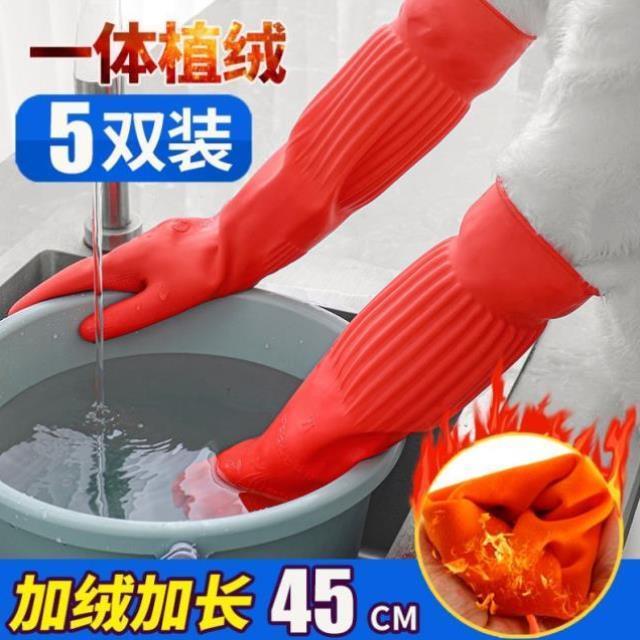 洗衣服手套加绒专用女防水家务耐用乳胶家用加厚冬天清洁洗碗加长