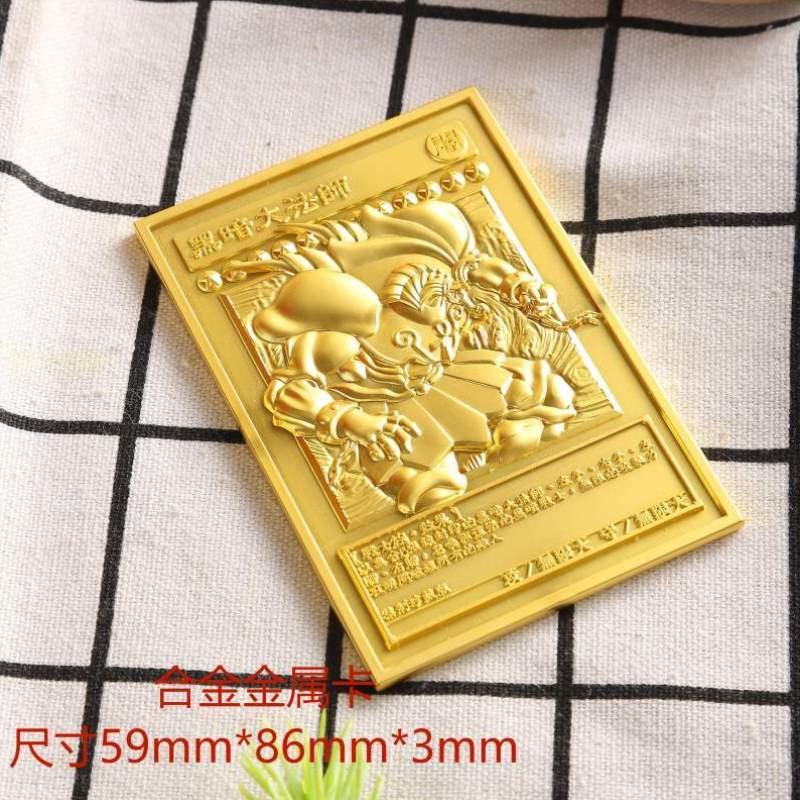 zz大法师游戏王白龙自制卡黄铜合金卡卡浮雕卡青眼魔女金属黑黑暗