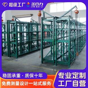 货架半开放式 模具货架五金仓库重型抽屉式 注塑模具架仓储重型货架