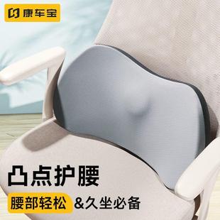 康车宝汽车腰靠车用头枕护腰垫车载座椅靠枕靠背垫透气腰托抱枕黑